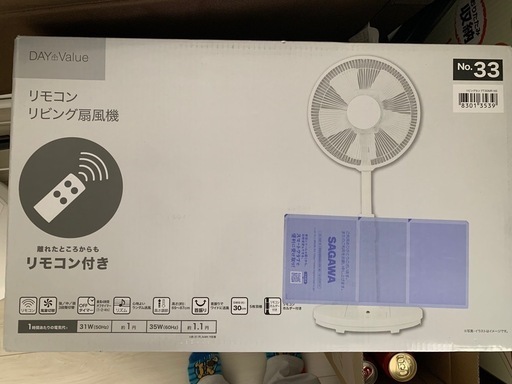 新品】定価5000円扇風機箱付き (harukoppe ) 仏生山の季節、空調