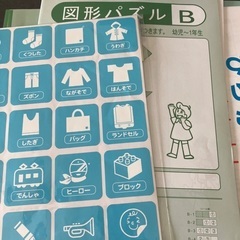 （決まりました）知育　ひらがな