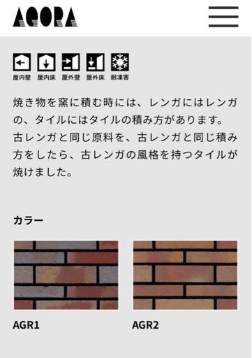タイル　レンガタイル　おまとめ売り　３５２０枚セット＊御影石・タイル・大理石・砂利・石・石材・庭石・ロックガーデンなど＊