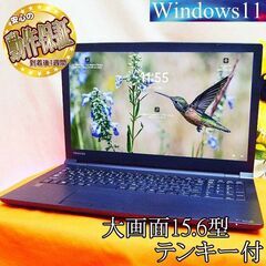 ◆大画面オールインワンdynabook◆テンキー付き◆ 製造番号...