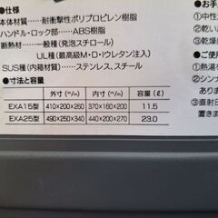 クーラーボックスの画像