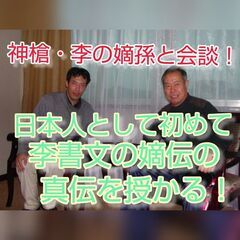 急告！タイムリミットが迫る！今年から武術を始めてみたい方への朗報！今なら人数限定制、入会金無料も実施中！の画像