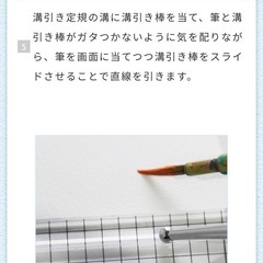 【あげます】溝引き棒　ガラス製の画像