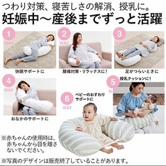たまひよ　抱き枕　妊娠期〜乳児期まで使える　洗えるの画像