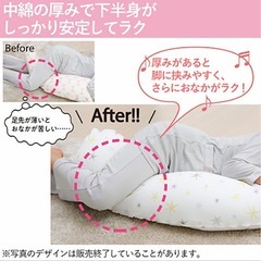 たまひよ　抱き枕　妊娠期〜乳児期まで使える　洗えるの画像