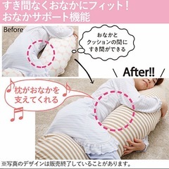 たまひよ　抱き枕　妊娠期〜乳児期まで使える　洗えるの画像