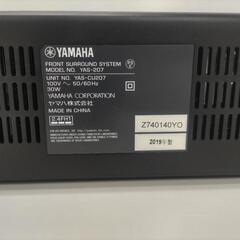 【5600→5000】YAMAHA YAS-207の画像