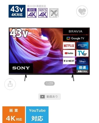 テレビ43   なかさま