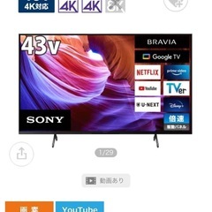 テレビ43   なかさま