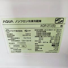 売約済み【❗️✨高年式✨❗️】AQUA AQR-27J（2020年製）大容量272L 冷蔵庫 2ドア 右開きモデル 清掃・動作確認済み✨の画像