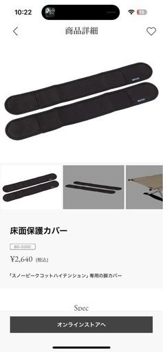 雪峰祭限定　完売品　スノーピークコットハイテンション