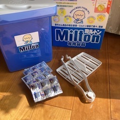 ミルトン専用容器とMilton CPのセット