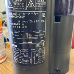 東芝 コーヒーメーカーの画像