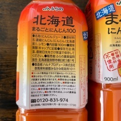 JAふらの　まるごとにんじん100 8本　定価　　1本389円　砂糖、食塩、着色料不使用　900ml の画像