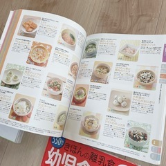 離乳食　幼児食　本の画像