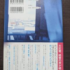 住野よるセット「君の膵臓をたべたい」「また、同じ夢を見ていた」の画像