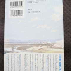 住野よるセット「君の膵臓をたべたい」「また、同じ夢を見ていた」の画像