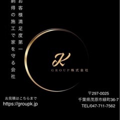 土木工事、塗装工事の作業員募集
