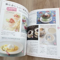 妊娠中の食事　レシピ本の画像