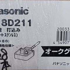 【Panasonic】打込み（プラスチック＋ステンレス）ミルクホ...