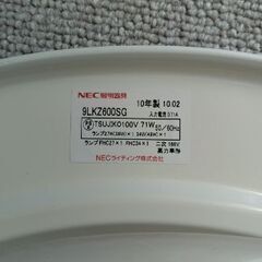 NECシーリング照明蛍光灯の画像