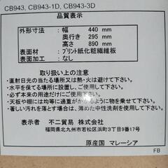 カラーボックス　条件ありで０円！の画像