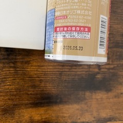 フラクトオリゴ糖　日本オリゴ　700g  定価　1本　927円の画像