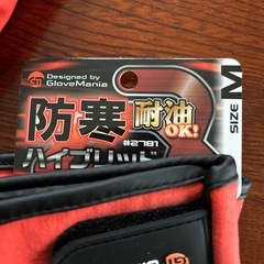 防寒　耐油　手袋　Mの画像