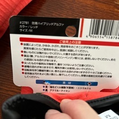 防寒　耐油　手袋　Mの画像