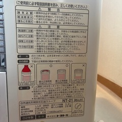 トヨストーブ　NT-21 PWホワイトの画像