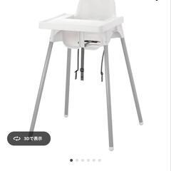 IKEA ベビーチェア＆ハイチェア  ANTILOP アンティロープ ハイチェア トレイ付き　ブルーの画像