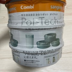 ポイテック　カートリッジ