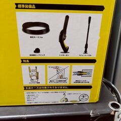 ケルヒャー/KARCHER K1X 高圧洗浄機 未開封品 別売りのホース付きの画像