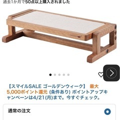 ペティオ (Petio) necoco ネココ 食器台の画像
