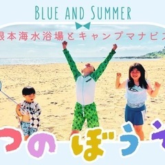 YouTubeでグループの宣伝に！千葉県内限定