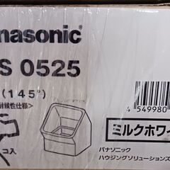 【Panasonic】エルボ　しんちゃ、ミルクホワイト、モダンベ...