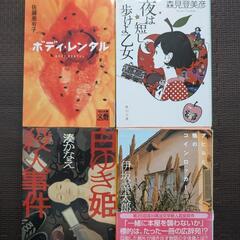 面白い小説セット