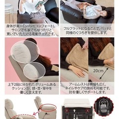 【ほぼ新品】電動リクライニングチェア（ホワイト）／フルフラット対応・Amazon定価9.6万円の画像