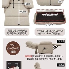 【ほぼ新品】電動リクライニングチェア（ホワイト）／フルフラット対応・Amazon定価9.6万円の画像