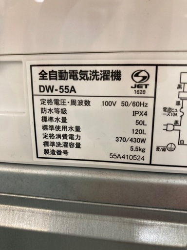 取りに来れる方限定！ＤＩＱＵＡの全自動洗濯機です！