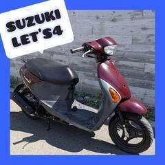 自賠付き🔥 SUZUKI レッツ4  インジェクション車