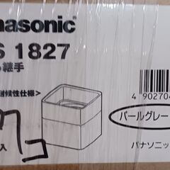 【Panasonic】くるくる継手　しんちゃ、オークグレー、オー...