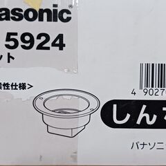 【Panasonic】軒天ソケット　しんちゃ、ブラック、オークグ...