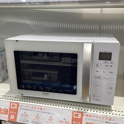 【トレファク神戸南店】Haierのオーブンレンジです【取りに来られる方限定】