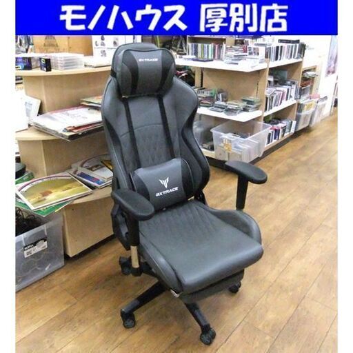 GXTRACE ゲーミングチェア オフィスチェア ハイバック オットマン付き グレー 札幌市 厚別区