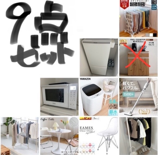 家具家電セット まとめ 一人暮らし 冷蔵庫 洗濯機 オーブン電子レンジ テーブル 韓国 ホワイト 白 可愛い お洒落