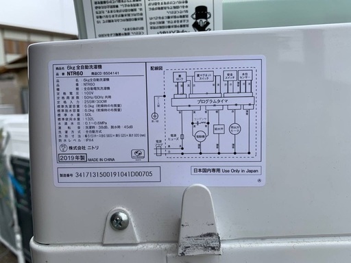 送料設置無料！！限界価格挑戦！！新生活家電♬洗濯機/冷蔵庫♬