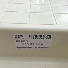 JM19731S)洗濯機 防水パン テクノテック 幅：約62,5cm 高さ：約10cm 奥行：約62,5cm 中古品【取りに来られる方限定】の画像
