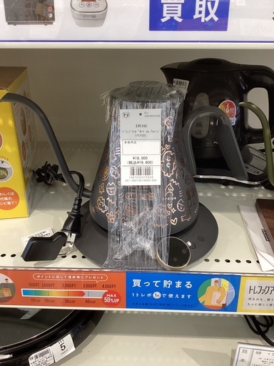 【家電6ヶ月保証】EPEIOS ドリップケトル