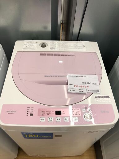 ★ジモティ割あり★ SHARP　シャープ 洗濯機 ES-G5E5 5.5kg 18年製 動作確認／クリーニング済み SJ9141